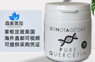 【产品评测】DoNotAge 高纯度NMN烟酰胺单核苷酸
