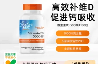 【产品评测】金达威多特倍斯维生素D3+镁+K2复合补充剂