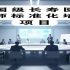 解密细胞衰老的根源：原发性与继发性衰老细胞存在本质差异