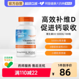 【产品评测】金达威多特倍斯维生素D3+镁+K2复合补充剂