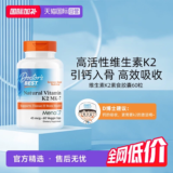 【产品评测】多特倍斯美国天然维生素K2软胶囊