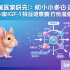 裸鼹鼠皮肤为何不显老？细胞外基质结构差异提供新线索